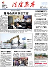 2016-07-06期刊