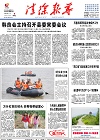2016-07-08期刊