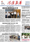 2016-07-11期刊