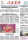 2016-07-13期刊