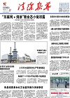 2016-07-18期刊