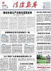 2016-07-25期刊