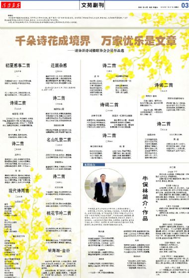 A3:文苑*副刊