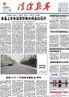 2016-07-27期刊
