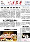 2016-07-29期刊