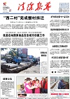 2016-08-12期刊