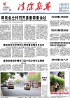 2016-08-24期刊