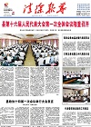 2016-08-26期刊