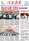 2016-08-29期刊