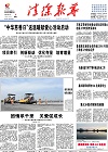 2016-09-07期刊