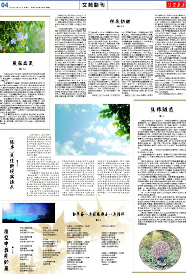 A4:文苑*副刊