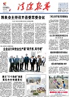 2016-09-26期刊