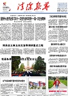 2016-10-10期刊