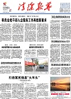 2016-10-19期刊