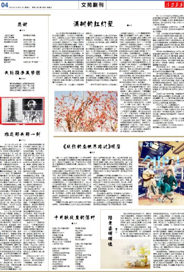 A4:文苑*副刊
