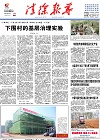 2016-10-21期刊