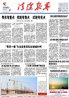 2016-10-24期刊
