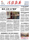 2016-11-04期刊