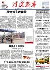2016-11-28期刊