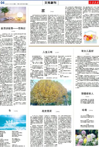 A4:文苑*副刊
