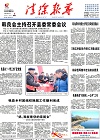 2016-12-02期刊