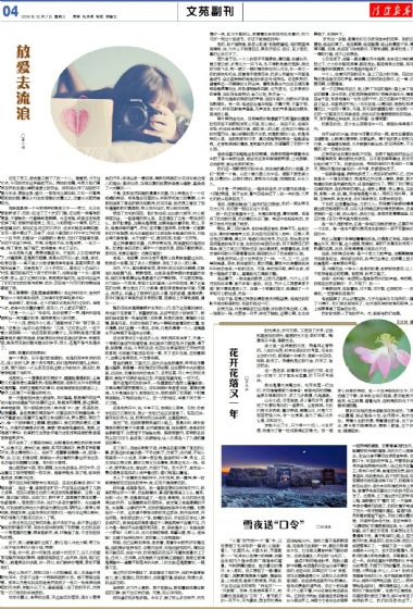 A4:文苑*副刊