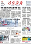 2016-12-09期刊
