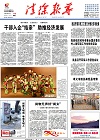 2016-12-14期刊