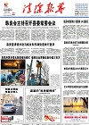 2016-12-23期刊