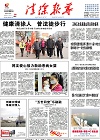 2016-12-26期刊