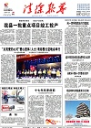 2016-12-30期刊