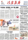 2017-01-04期刊