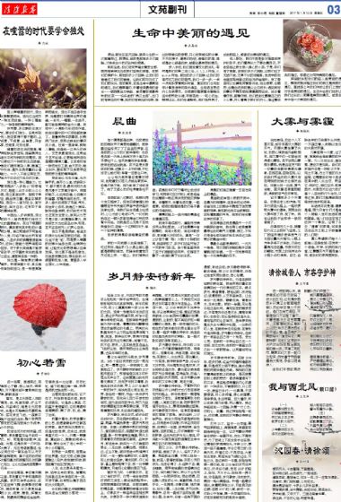 A3:文苑*副刊