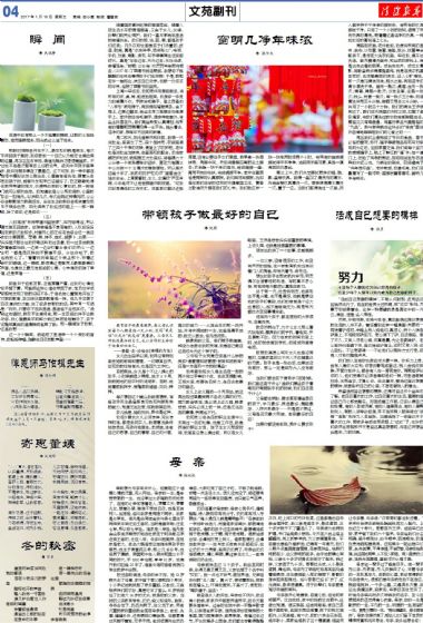 A4:文苑*副刊