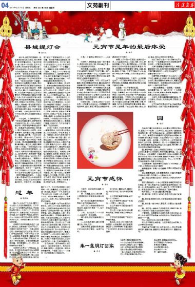A4:文苑*副刊