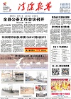 2017-02-20期刊
