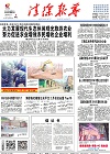 2017-03-03期刊