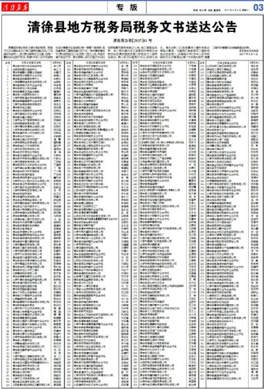 A3:税务*专版