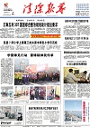 2017-03-08期刊