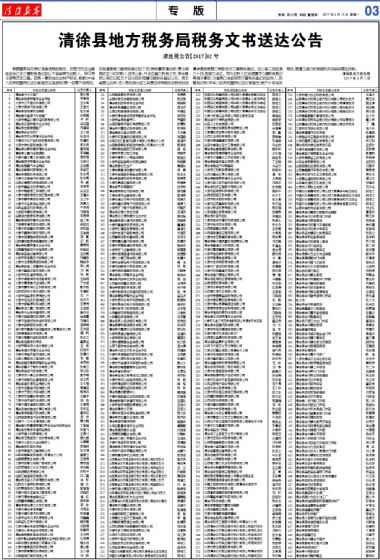 A3:税务*专版