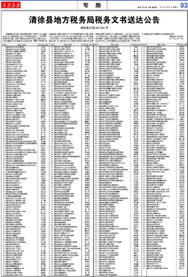 A3:地税*专版