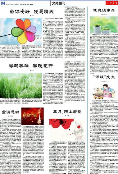A4:文苑*副刊