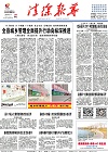 2017-03-24期刊