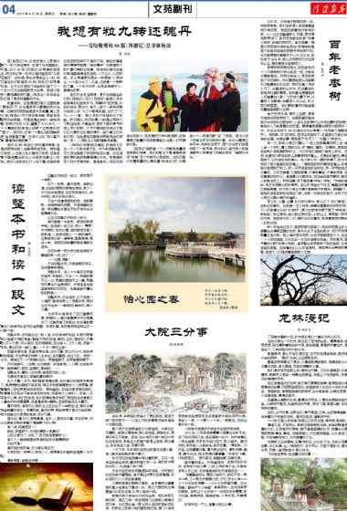 A4:文苑*副刊