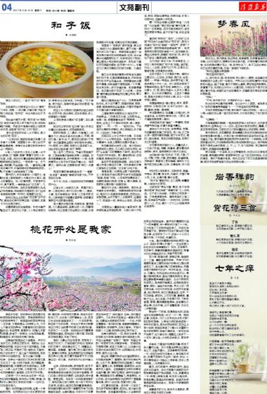 A4:文苑*副刊