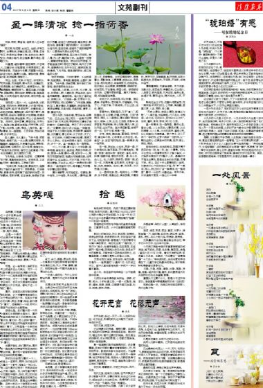 A4:文苑*副刊