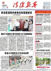 2017-07-03期刊