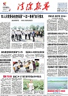 2017-07-10期刊