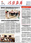 2017-07-19期刊