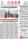 2017-07-21期刊